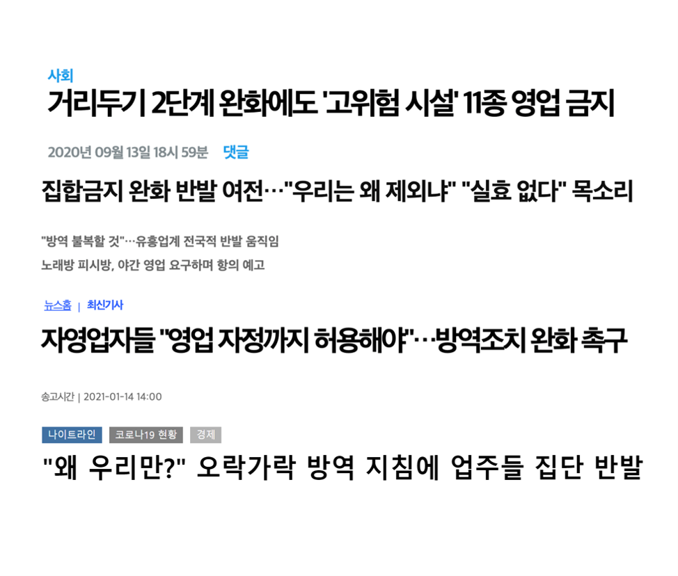 방역정책 기사